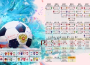 开云体育app-暗夜中的黄衣军团，日本足球的华丽蜕变与世界杯四分之一决赛的窒息压制